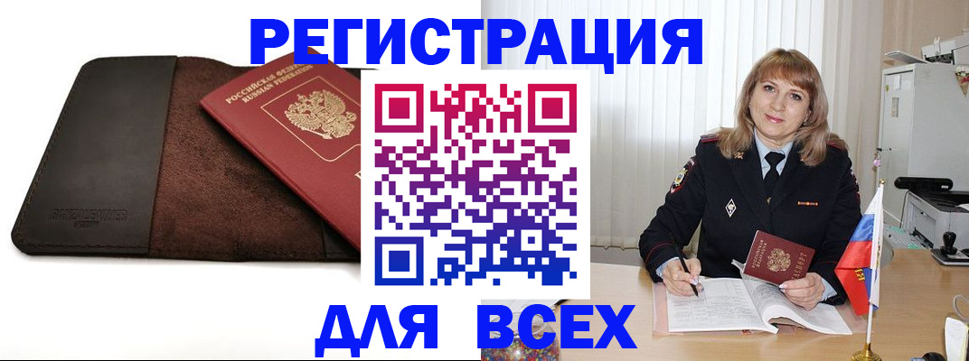 временная регистрация 2025 в Угличе