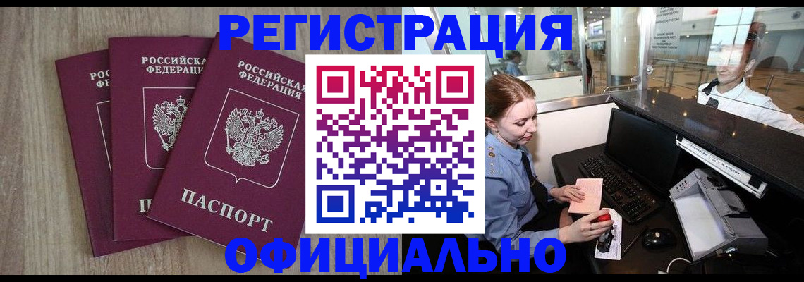 временная регистрация в Угличе